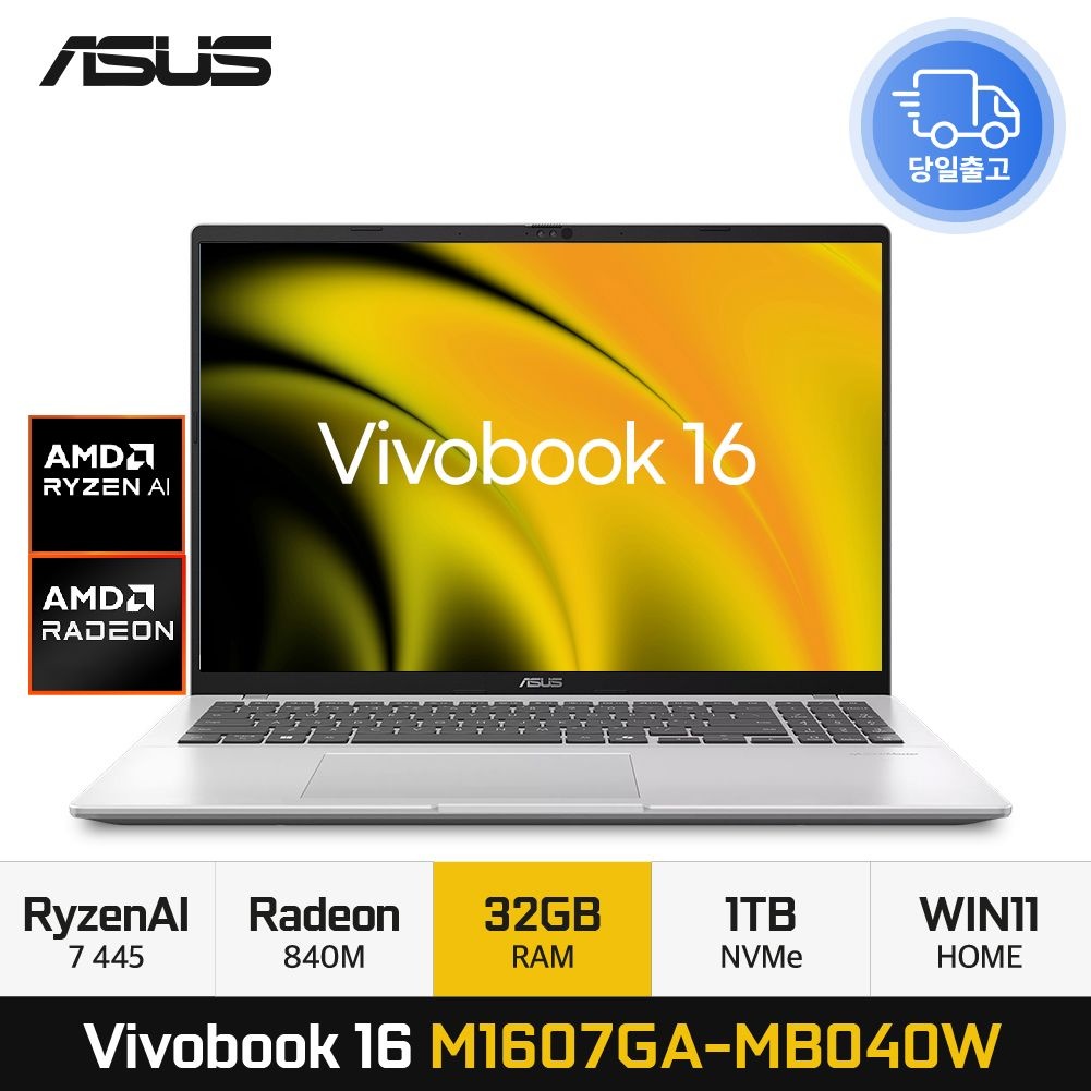 ASUS 비보북 16 M1607GA-MB040W 라이젠AI 7 445 비즈니스 AI노트북 32GB 1TB WIN11 EDEN