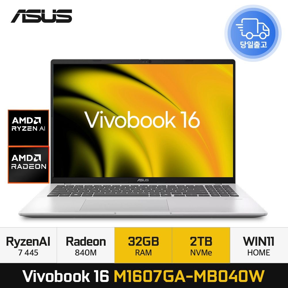 ASUS 비보북 16 M1607GA-MB040W 라이젠AI 7 445 비즈니스 AI노트북 32GB 2TB WIN11 EDEN