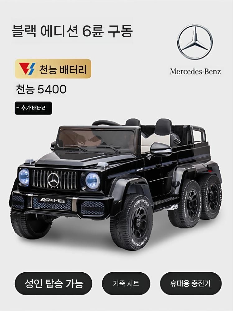 [해외] 벤츠 전동차 전동 배터리 검정 음악소형 전기 구동 자동차 지바겐 푸쉬카 대용량 이중구동블루투스