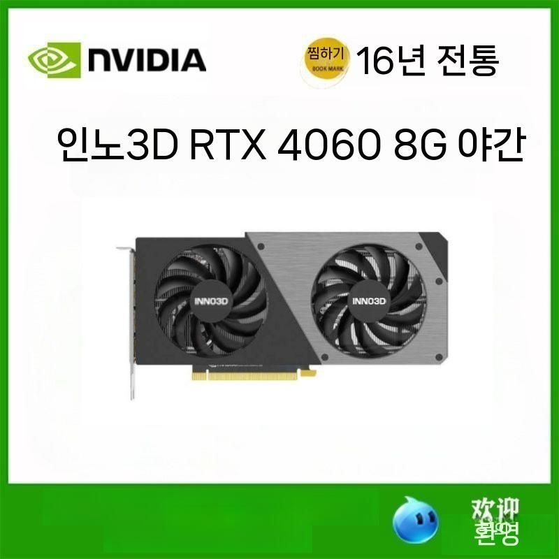 리리의세계협력 [해외] GeForce RTX 128비트 OC 4060 v 블랙 PCI 8G 그래픽 8GB 2X - Gen Ventus 카드 게이밍 4 DP GDDR6X Express 3X