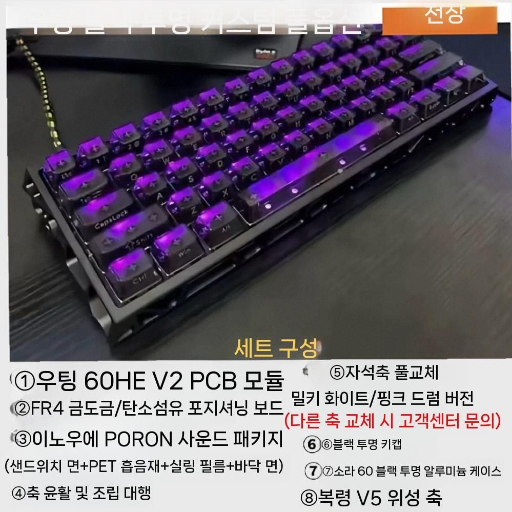 [해외] Wooting 우팅 60HE v2 게이밍 Tikken 키보드 실버 ANSI 스플릿 완제품 (알루미늄) Lekker Medium