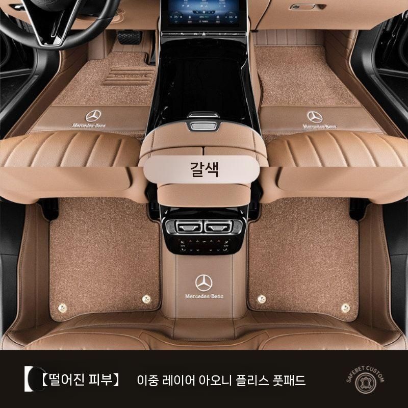 벤츠 S클래스 W223 S580 전용 카페트 바닥매트 S450 S500
