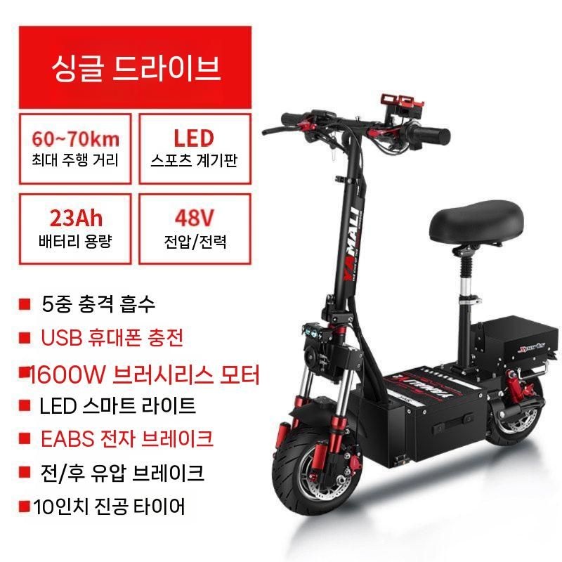 리리의세계협력 [해외] 컴투스 배달용 전동 킥보드 접이식 전기 스쿠터 오토바이 대리운전 트렁크수납 깜박이 탑박스