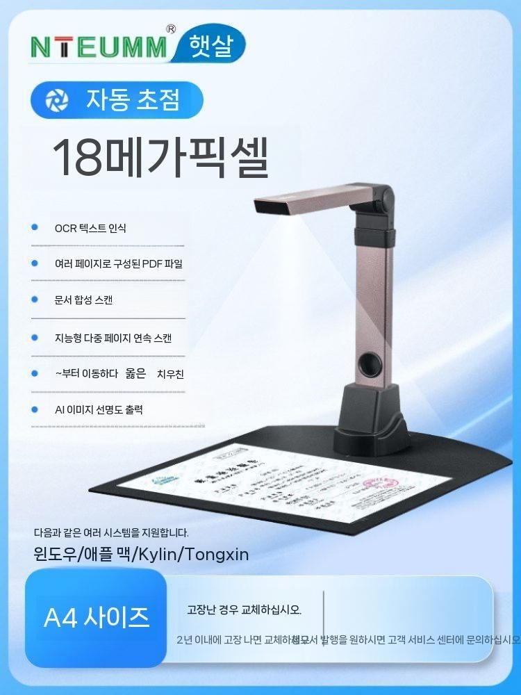 [해외] 비파괴 북스캐너 A3 화소 고화질 복사기 문서스캐너