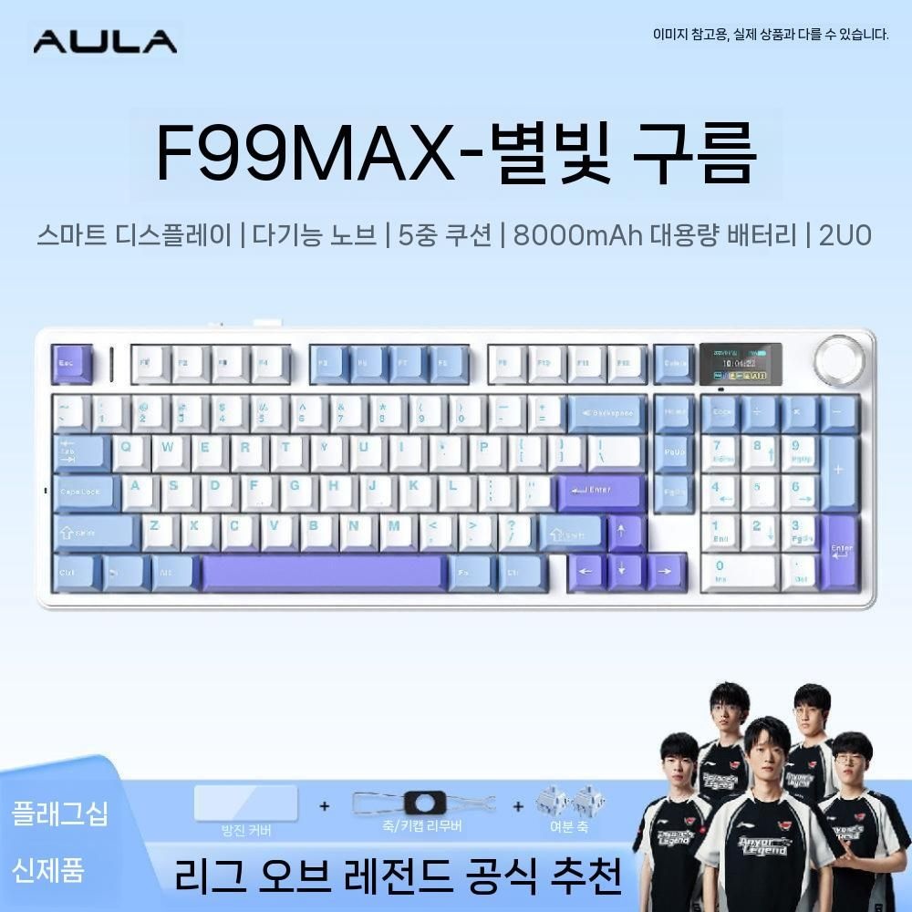 리리의세계협력 [해외] 독거미 F99 기계식키보드 Max 화이트퍼플 핫스왑 97키 게이밍키보드 성시축