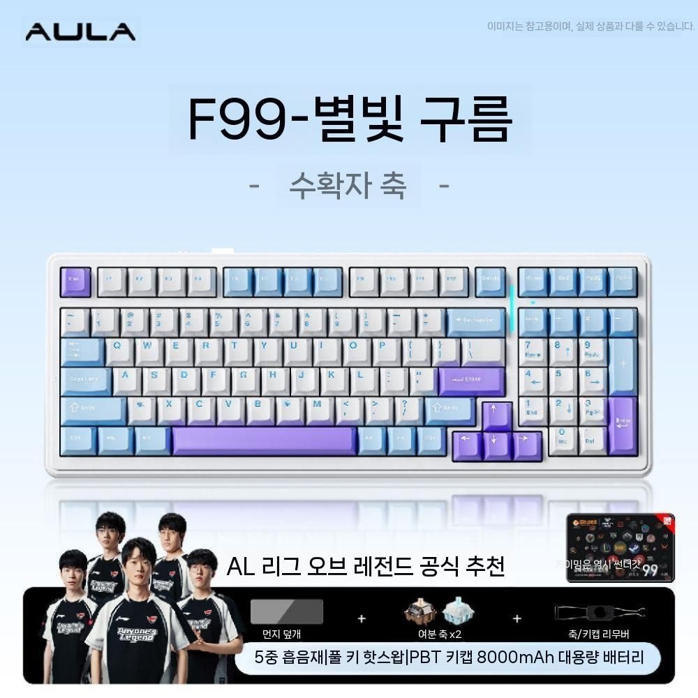 리리의세계협력 [해외] 키보드 광축 독거미F99 풀배열 유무선