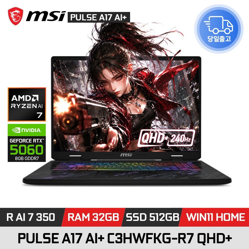 펄스 A17 AI+ C3HWFKG-R7 QHD+ 라이젠AI 240Hz 영상편집 게이밍 노트북 32GB 512GB WIN11 EDEN
