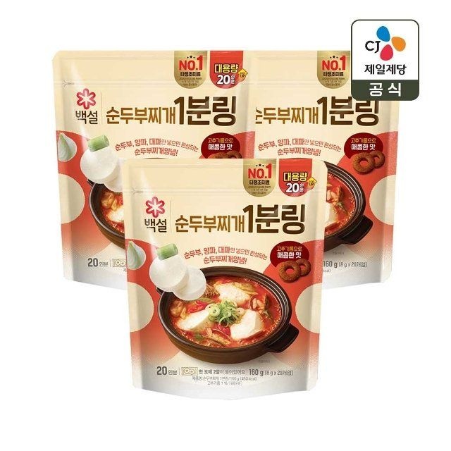 백설 코인양념 코인육수 순두부찌개 1분링 찌개양념 8g 20개입 x3개(총 60개)