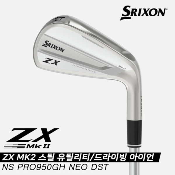 [패션플러스][스릭슨][던롭스포츠코리아]2023 스릭슨 ZX MK2 스틸 유틸리티/드라이빙 아이언[남성용][NS PRO 950 NEO DST]