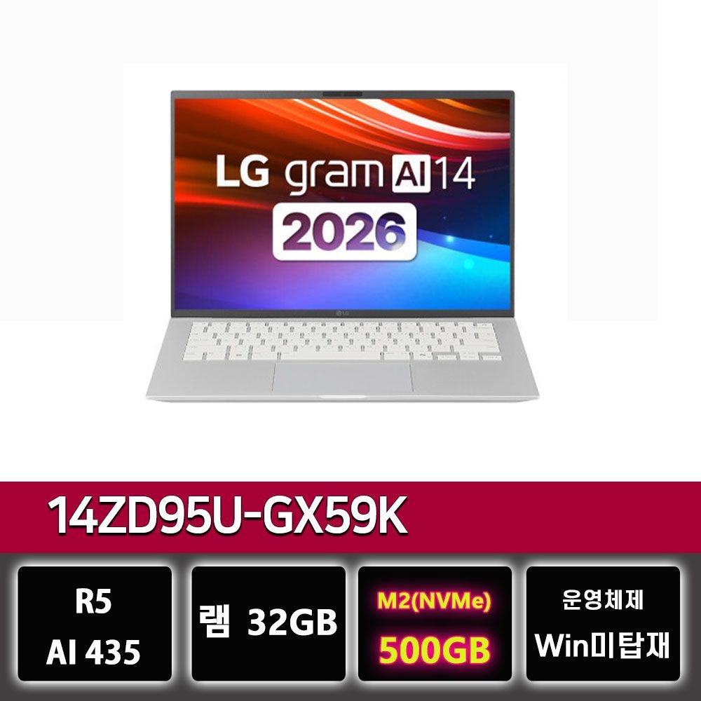 LG전자 LG 그램 14ZD95U-GX59K 32GB 노트북 500GB교체