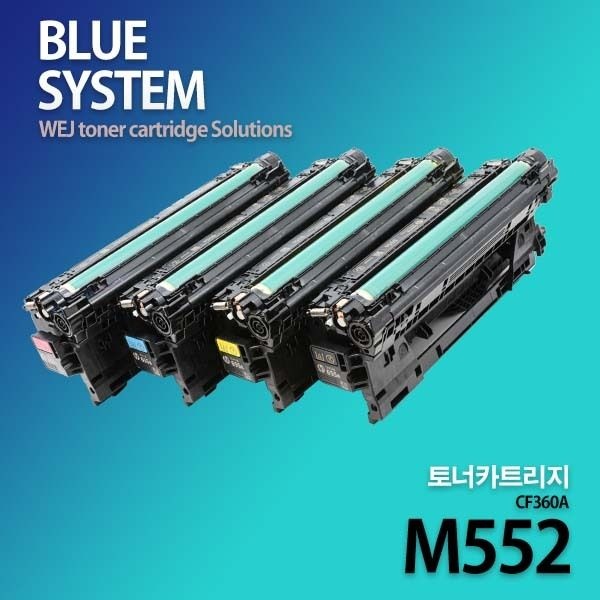 ㈜위제이 HP호환 컬러프린터 M552 장착용 프리미엄 재생토너 CF360A 컬러선택