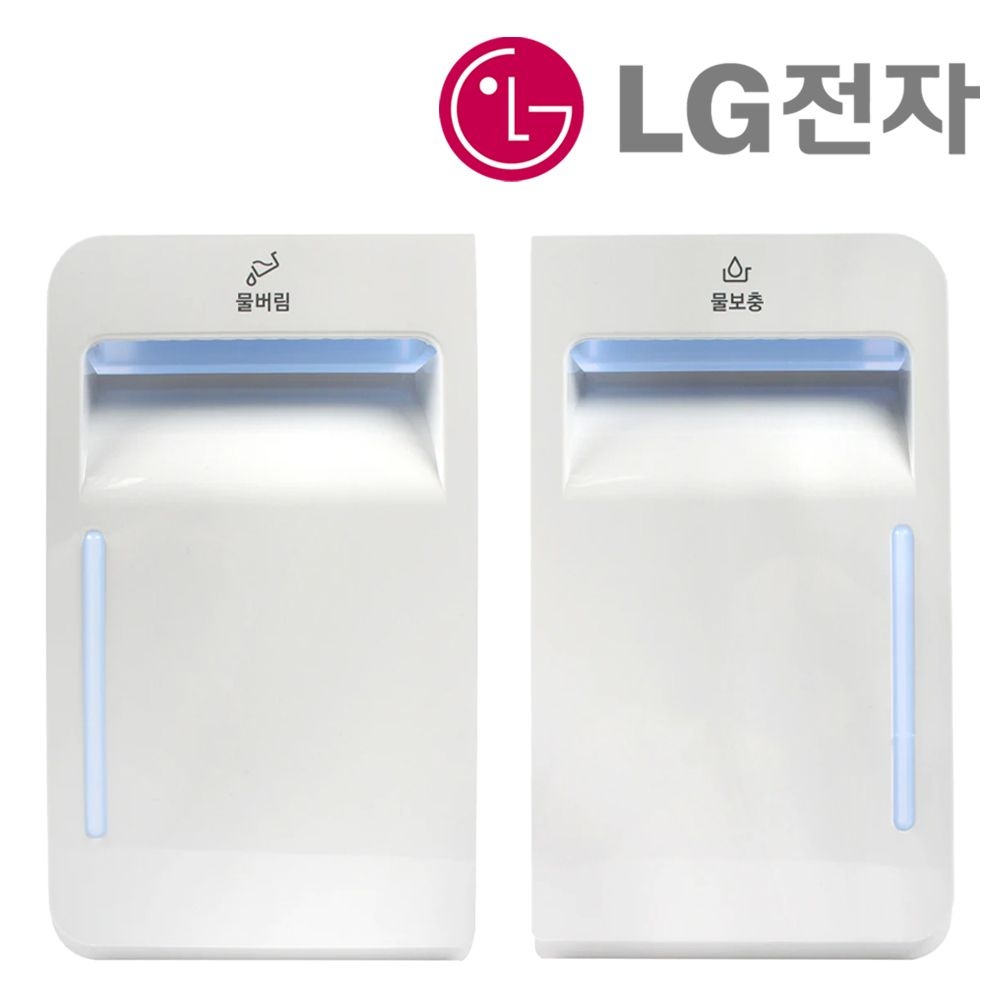 LG 스타일러 S3RER 물통 정품 배수통 급수통
