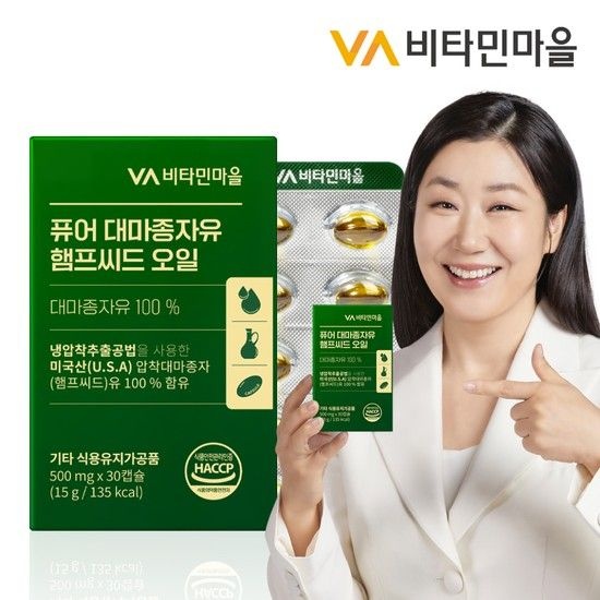 비타민마을 퓨어 냉압착 대마종자유 햄프씨드 오일 30캡슐 x 1박스 (1개월분)
