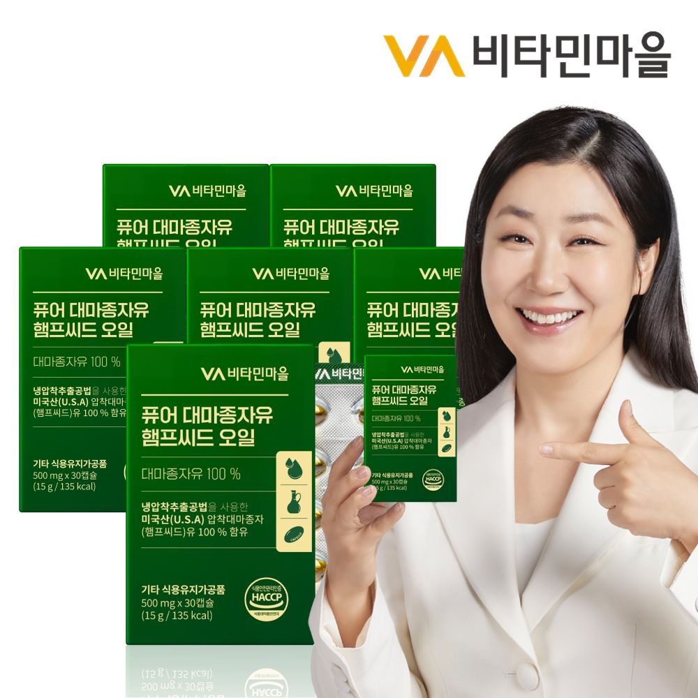 비타민마을 퓨어 냉압착 대마종자유 햄프씨드 오일 30캡슐 x 6박스 (총6개월분)