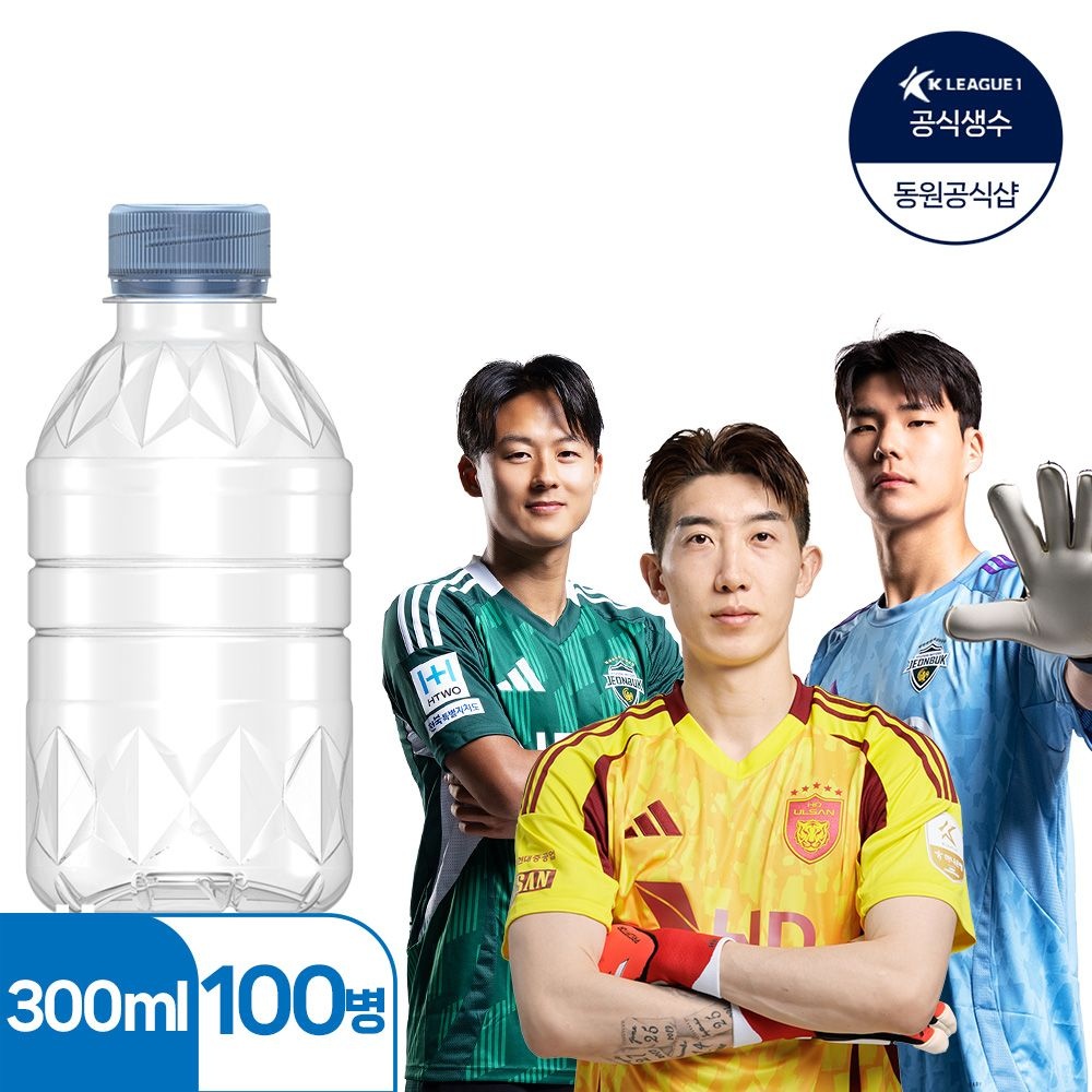 동원 [유라벨/무라벨 혼용출고] 샘물 무라벨 미니생수 300ml, 100개