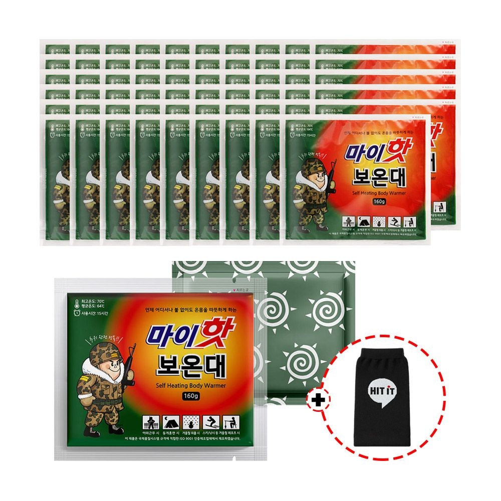 다봉산업 마이핫 보온대 핫팩 160gx50개 군용핫팩 대용량 손난로+(주머니)