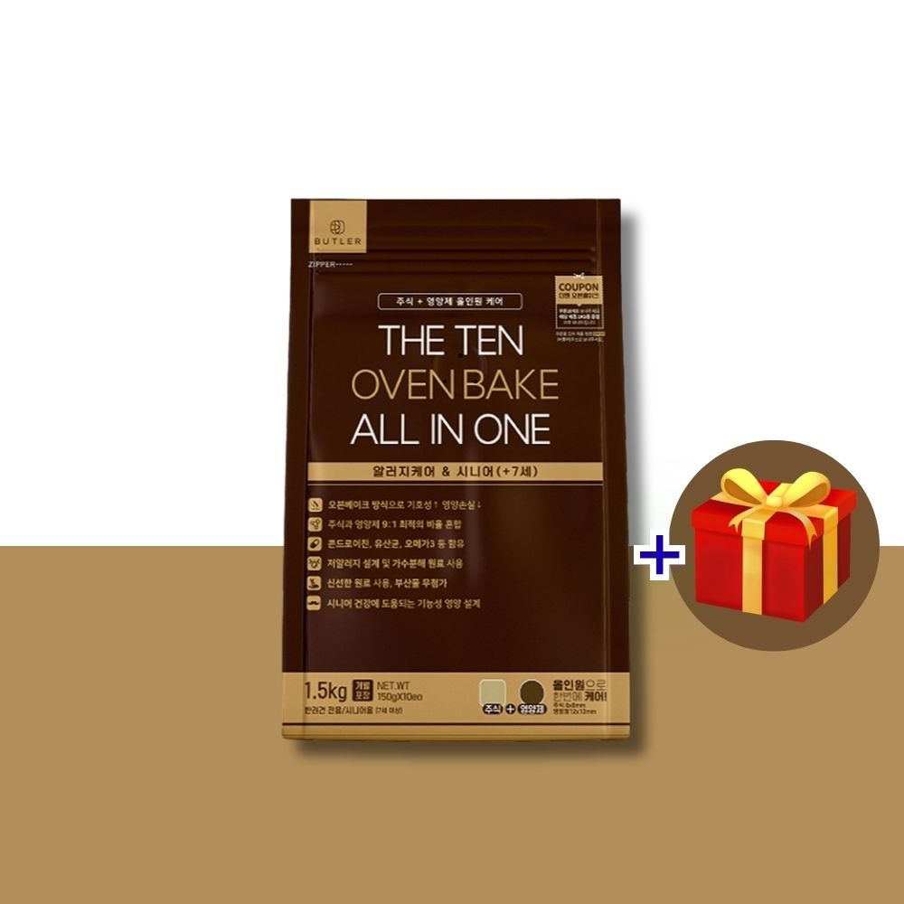 [오늘출발] 더텐 오븐베이크 사료 올인원 알러지케어 시니어 1.5kg
