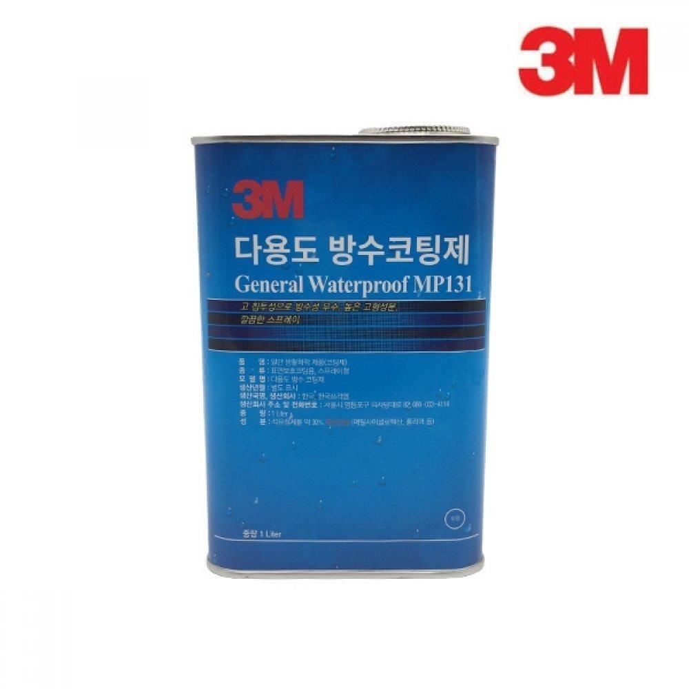 SFY협력사 3M 벽체n화장실 시공용 고품질 방수코팅제 1L 스프레이 고형분 방수제