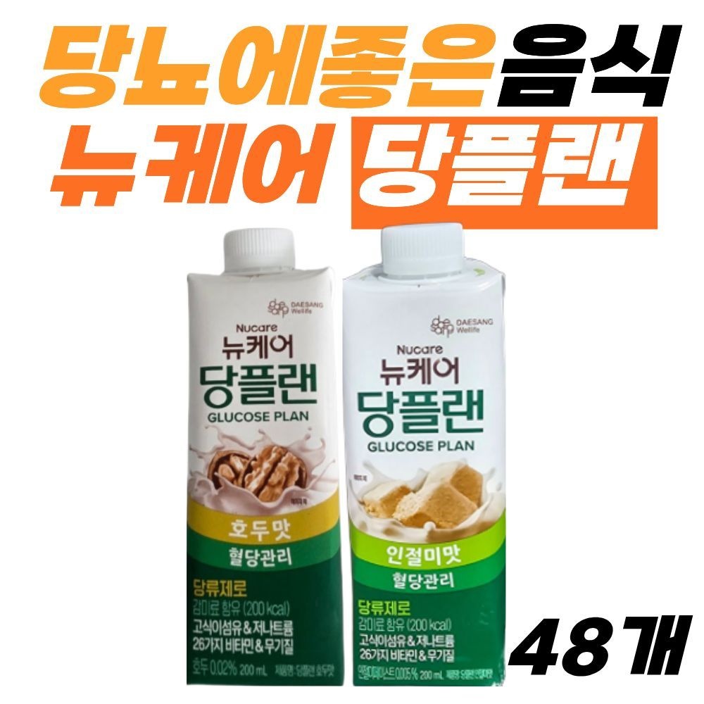 뉴케어 당플랜 호두맛 당플랜 인절미맛 혈당관리 당케어 당뇨에좋은음식