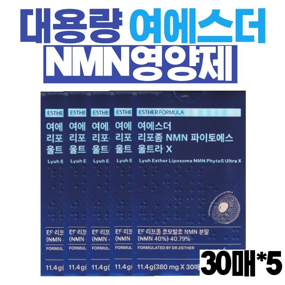 자체제작 대용량 노화 NMN영양제 여에스더 리포좀 NMN 엔엠엔 파이토엑스 울트라X 필름 60대 70대 80대