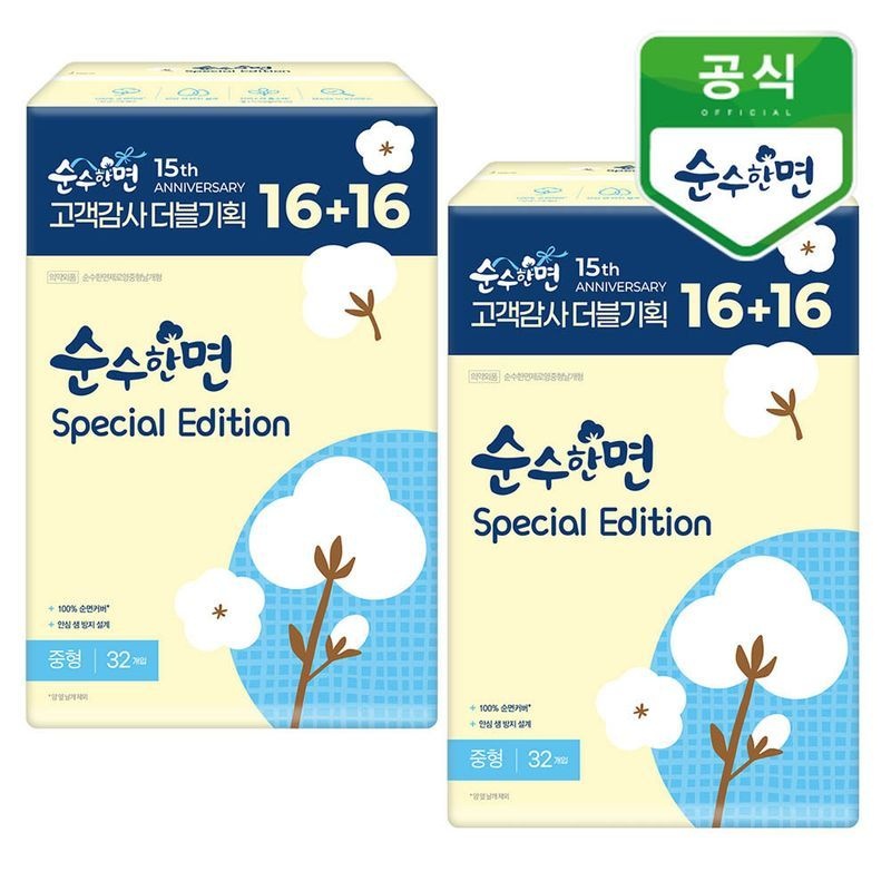 깨끗한나라 순수한면 스페셜에디션 중형 16+16개입x2팩