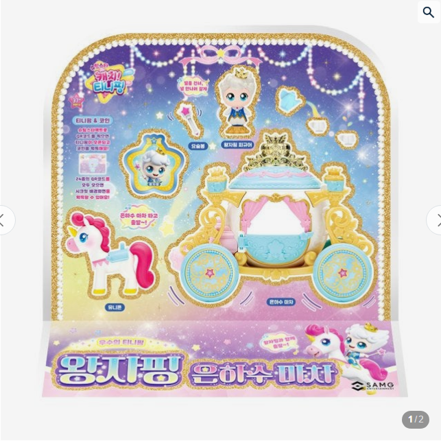 슈팅스타 캐치티니핑 왕자핑 은하수 마차 피규어 시즌5 장난감
