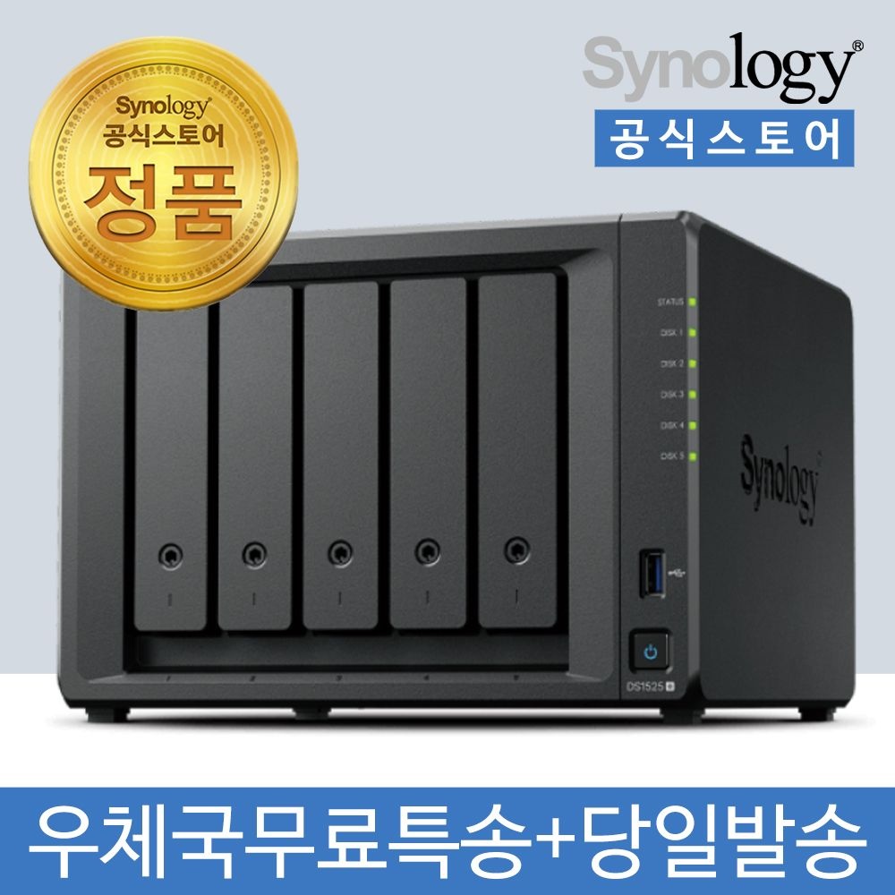 시놀로지 DS1525+ SYNOLOGY NAS 5BAY