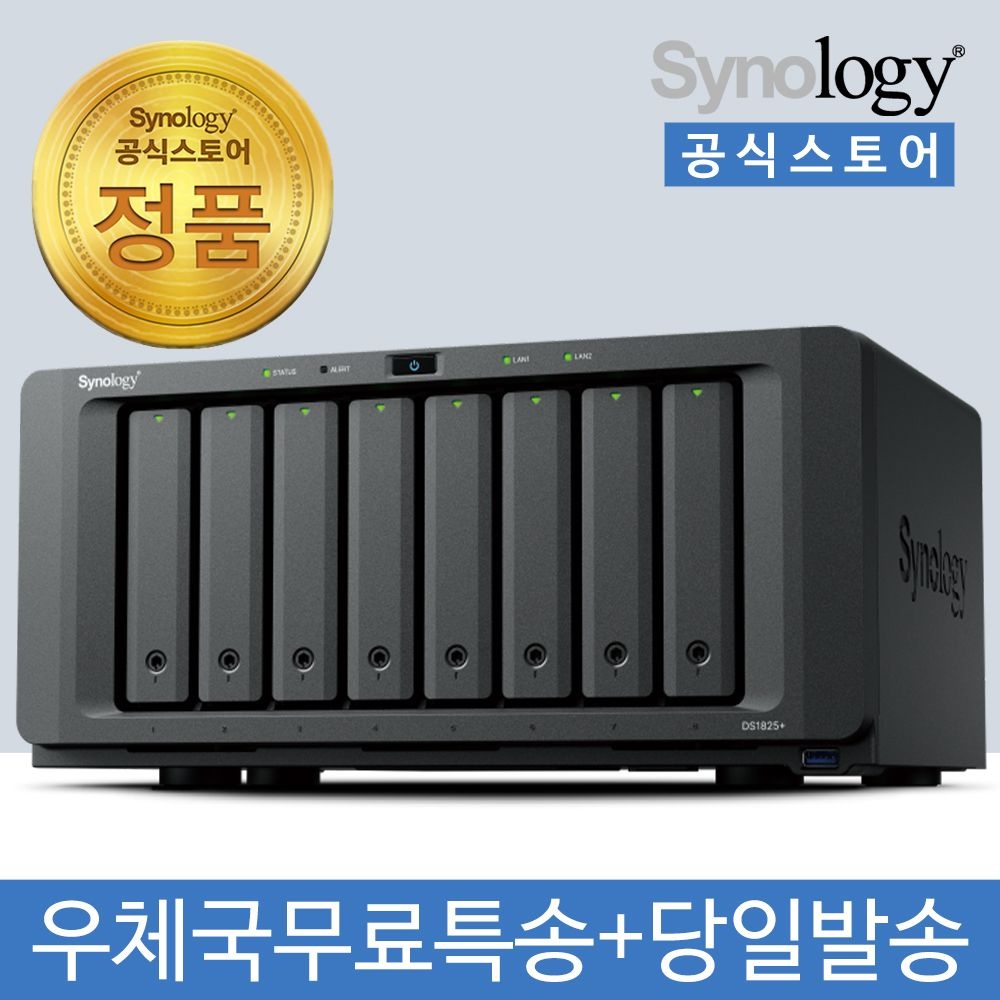 시놀로지 DS1825+ SYNOLOGY NAS 8BAY