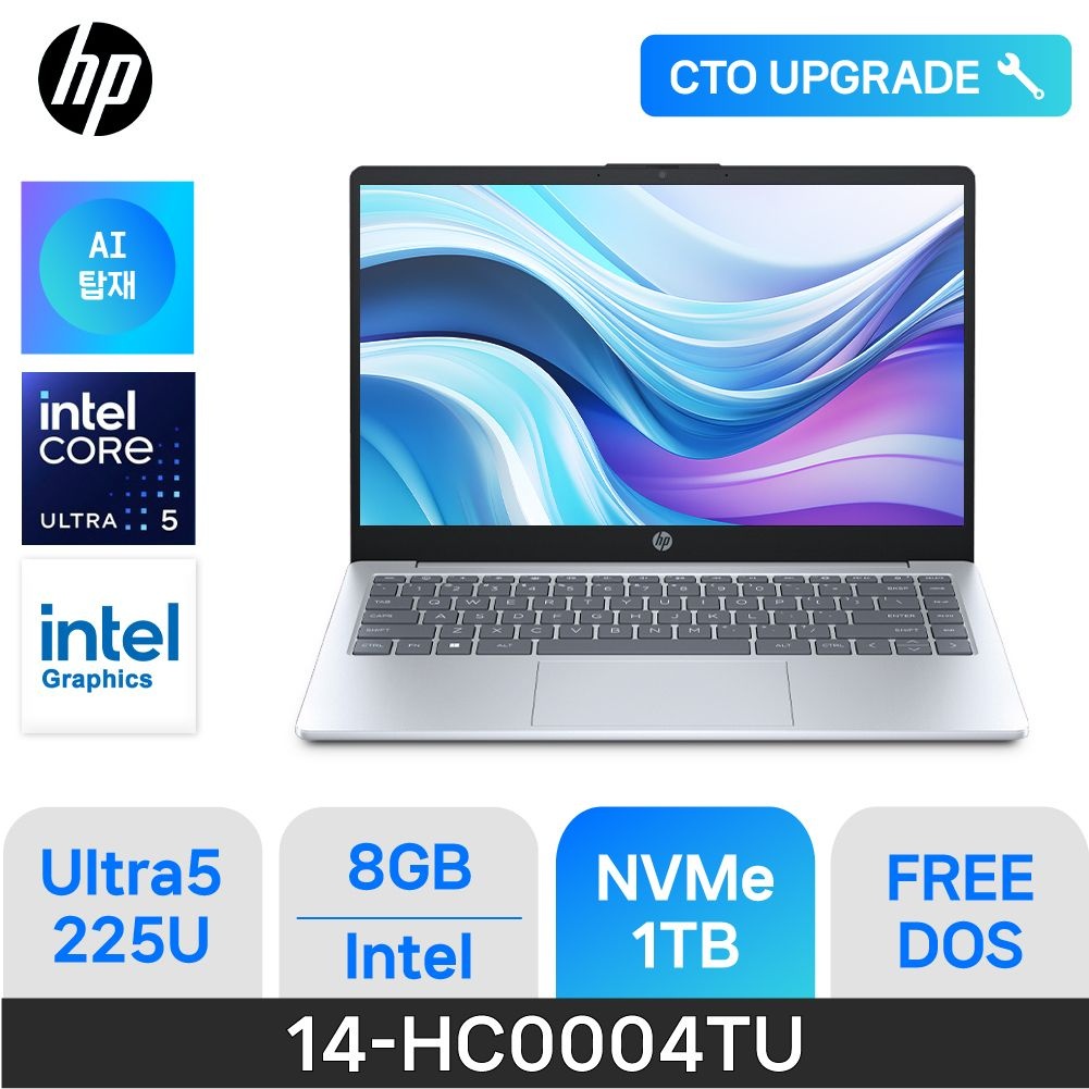 HP ND X HP 25년도 신제품 가성비 노트북 14-HC0004TU ( D5 8GB / NVMe 1TB ) 울트라5 225U