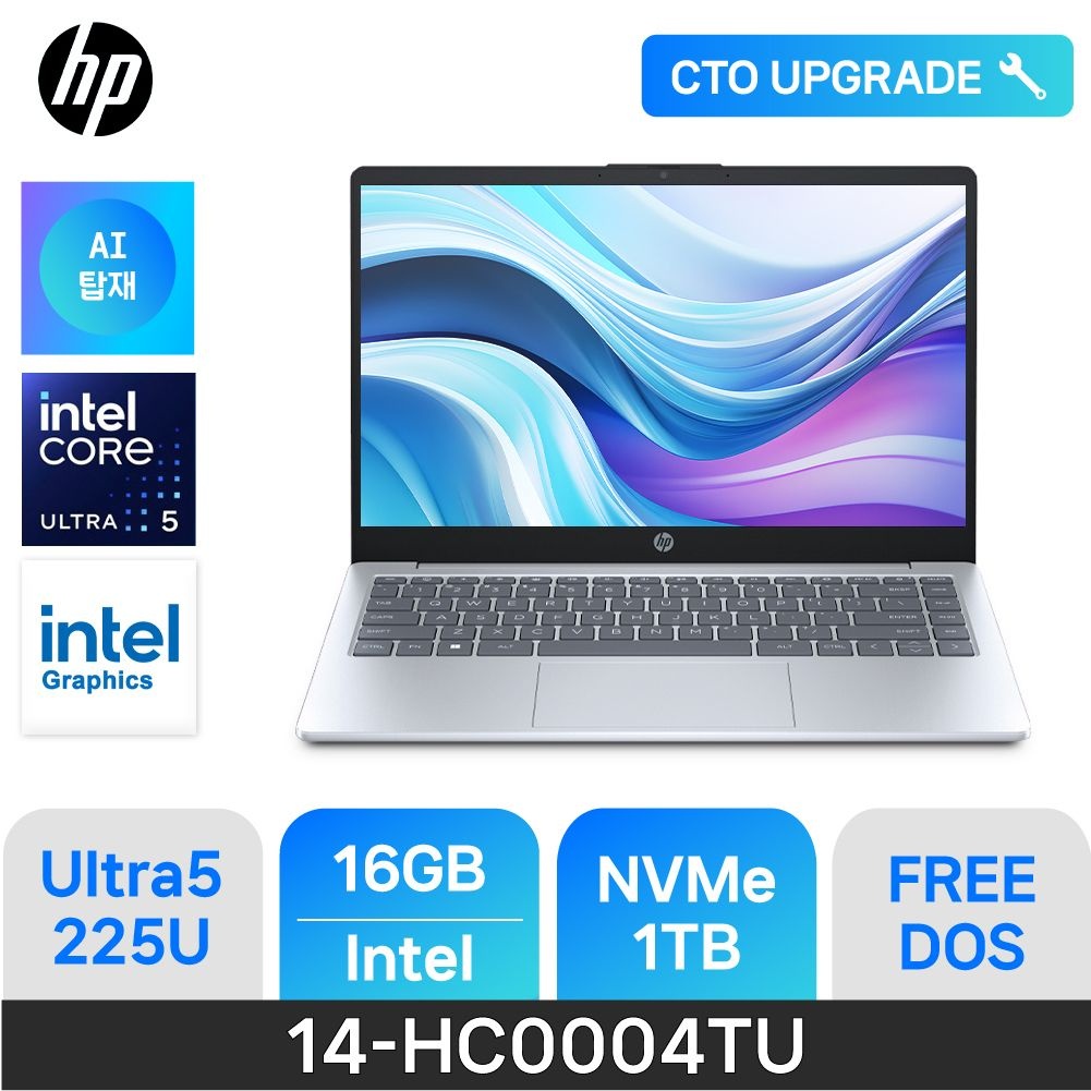 HP ND X HP 25년도 신제품 가성비 노트북 14-HC0004TU ( D5 16GB / NVMe 1TB ) 울트라5 225U