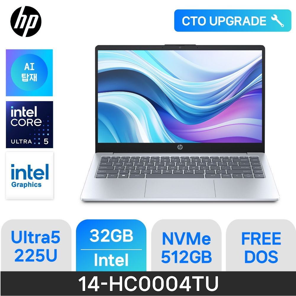 HP ND X HP 25년도 신제품 가성비 노트북 14-HC0004TU ( D5 32GB / NVMe 512GB ) 울트라5 225U