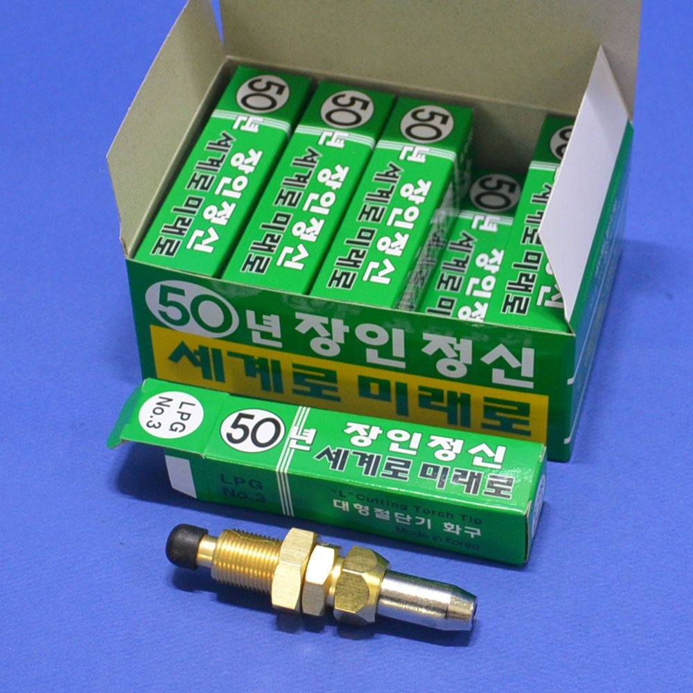 대광 LPG 절단기 화구 DK207T 대형1번 10개 7600775 산소절단기 커팅토치팁