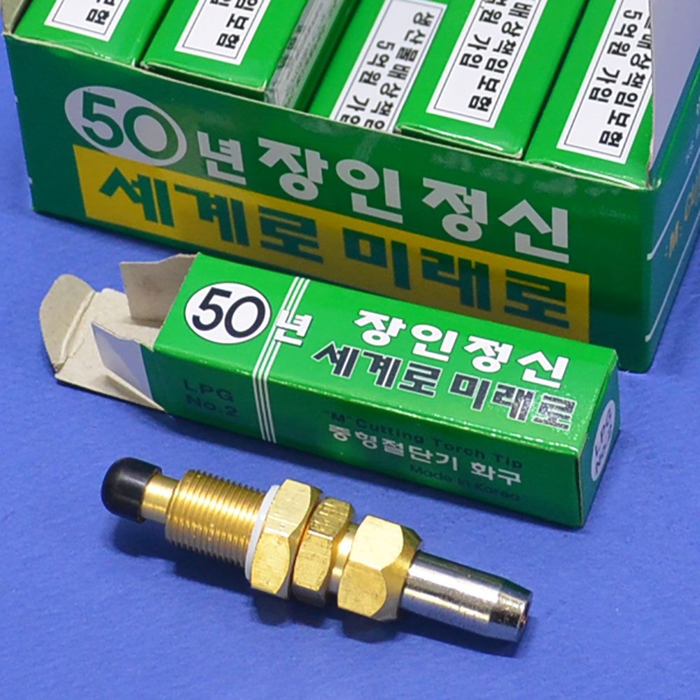 대광 LPG 절단기 화구 DK202T 중형3번 10개 7600809 산소절단기 커팅토치팁
