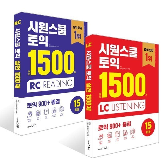 시원스쿨 토익 실전 1500제 LC + RC 세트 / 정상,시원스쿨어학연구소시원스쿨LAB(2036814)