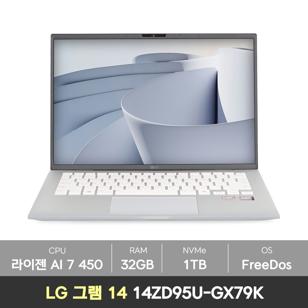 [오늘출발] LG전자 (선물드림)(당일출발) LG gram 14 2026 그램 14ZD95U-GX79K 라이젠 7 AI 400시리즈 램32GB+NVMe1TB 노트북 NN