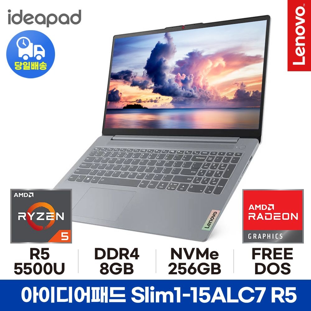 레노버 아이디어패드 Slim1-15ALC7 R5-5500U 8GB 256GB 사무용 인강용 노트북 ED