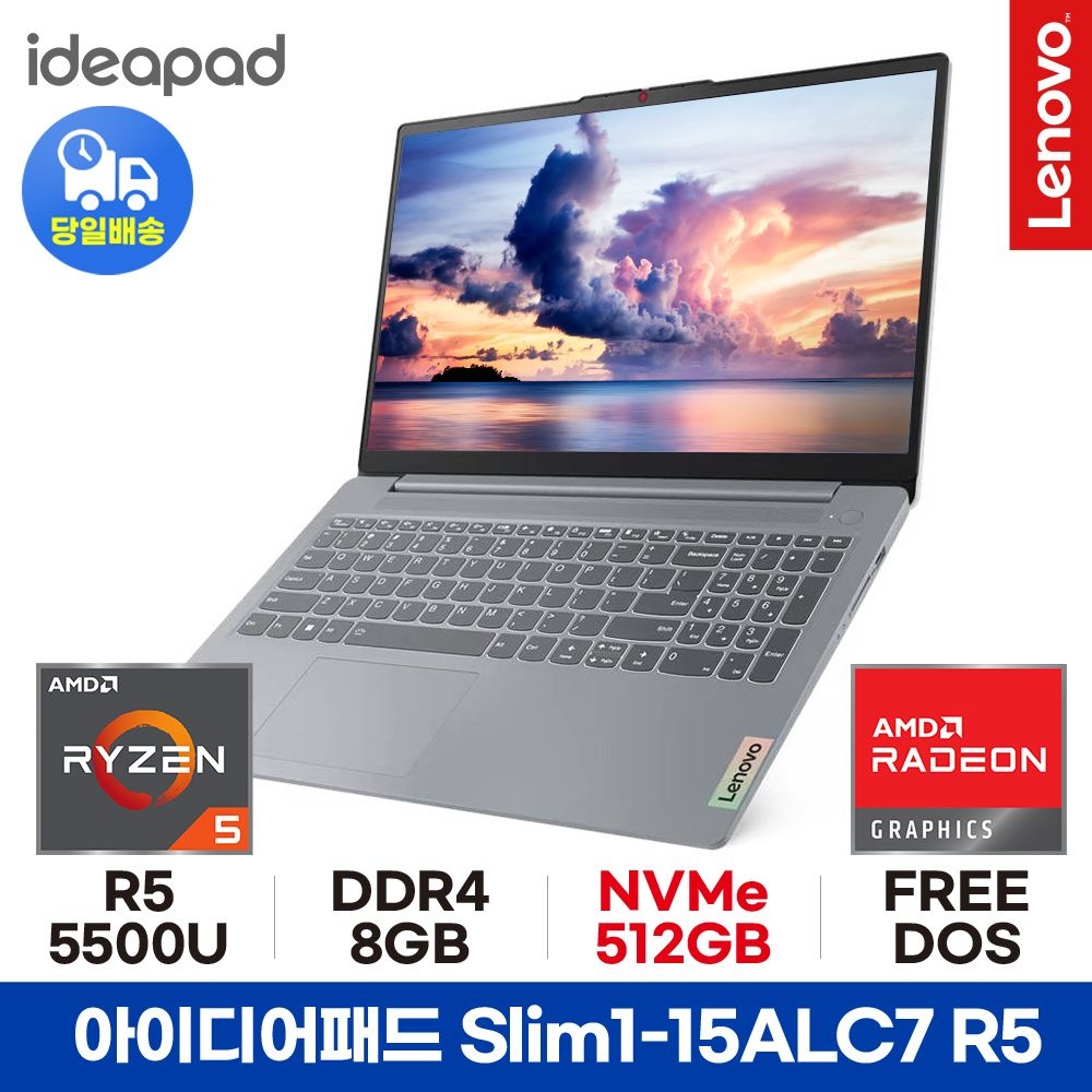 레노버 아이디어패드 Slim1-15ALC7 R5-5500U 8GB 512GB 사무용 인강용 노트북 ED