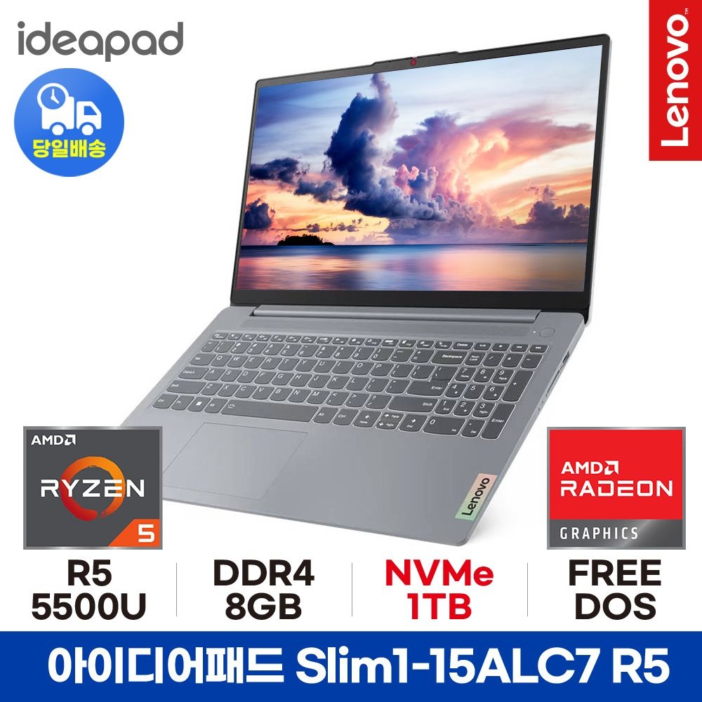 레노버 아이디어패드 Slim1-15ALC7 R5-5500U 8GB 1TB 사무용 인강용 노트북 ED