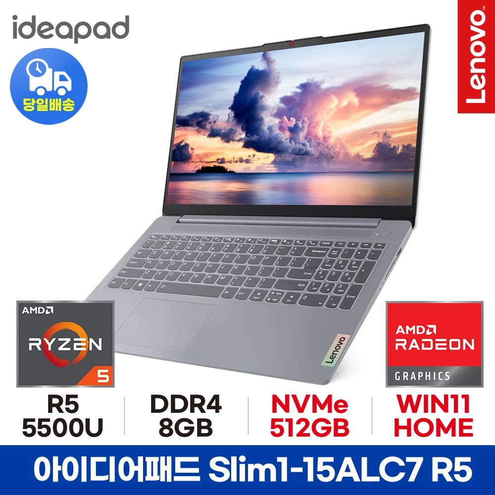 레노버 아이디어패드 Slim1-15ALC7 R5-5500U 8GB 512GB WIN11 HOME 사무용 인강용 노트북 ED