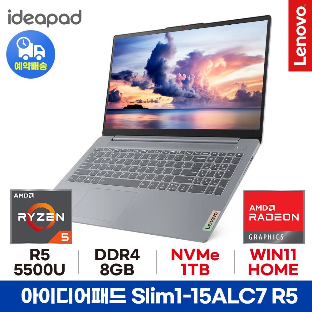 레노버 아이디어패드 Slim1-15ALC7 R5-5500U 8GB 1TB WIN11 HOME 사무용 인강용 노트북 ED