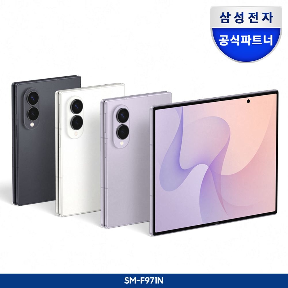 [할인가237만]갤럭시 Z폴드8 512GB 자급제폰 SM-S971N (라벤더)