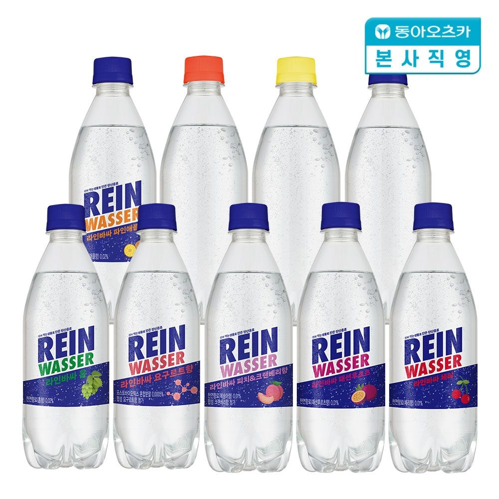 [APP전용][본사직영] 라인바싸 탄산수 500ml PET 9종 택 2박스 (총40입) (플레인)