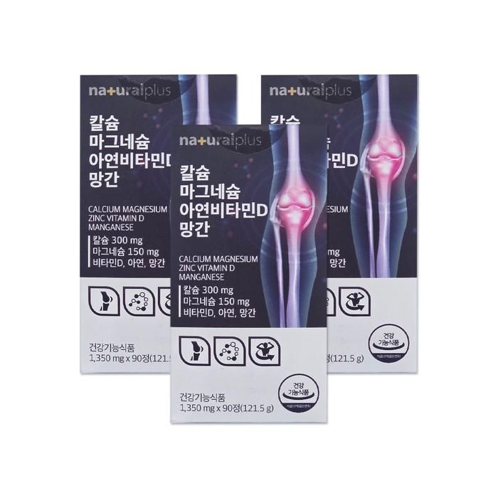 [오늘출발] 내츄럴플러스 칼슘 마그네슘 아연 비타민D 망간 1350mg 90정 3개/mjc