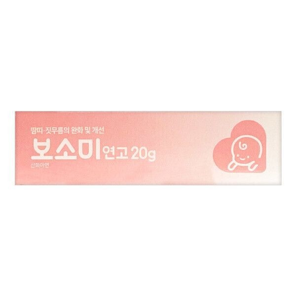 보소미 연고 20g 짓무름 땀띠 신생아 아기