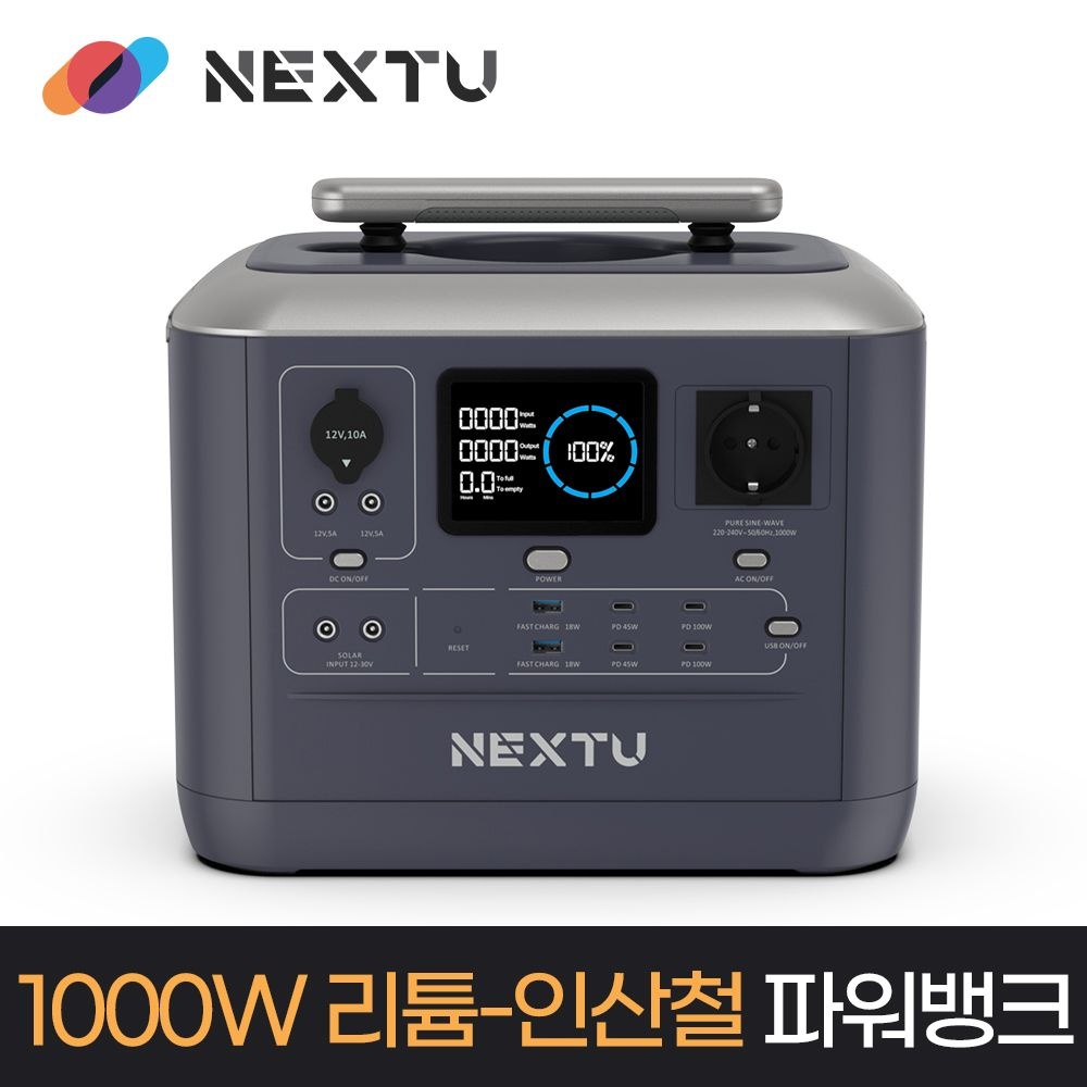 이지넷 넥스트유 NEXT-CP1000 칼리 캠핑용 인산철 파워뱅크 1000W 출시이벤트