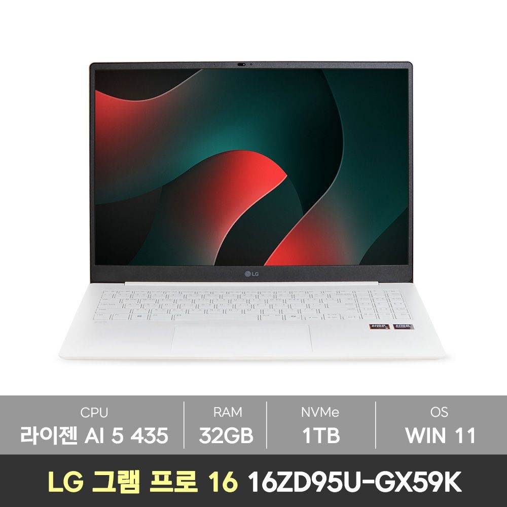 LG전자 (선물5종)(당일출고) LG gram 프로 16 2026 그램 16ZD95U-GX59K 라이젠 AI 400 시리즈 램32GB+NVMe1TB+WIN11 노트북 KM