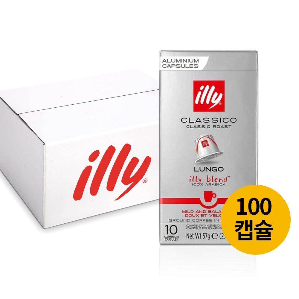 일리 네스프레소 호환 캡슐 커피 클라시코 룽고 10박스 100개 (일리 네스프레소 캡슐_클라시코 룽고 100개입)