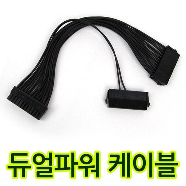 [오늘출발] 에이원 AONE 듀얼파워 케이블 비트코인 이더리움 채굴