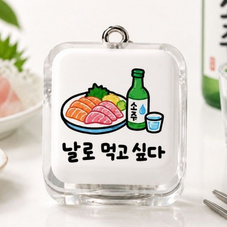 협력업체 직장인 공감 키캡 키링 소품 액세서리 귀여운 재미있는 커플 우정 스트레스 퇴사