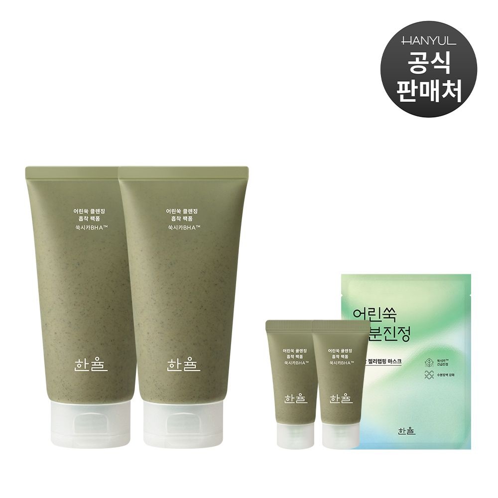 한율 [단독] 어린쑥 클렌징 흡착 팩폼 120g 2개